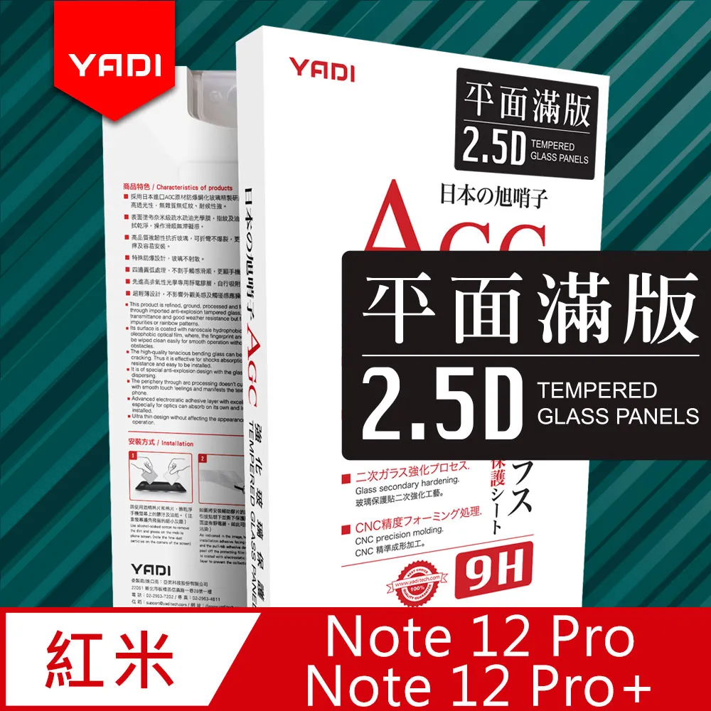 鋼化 保護貼 紅米 note 12 pro 5g + 紅米note12pro5g redm note12 玻璃貼 滿版 歷史價格詳細信息