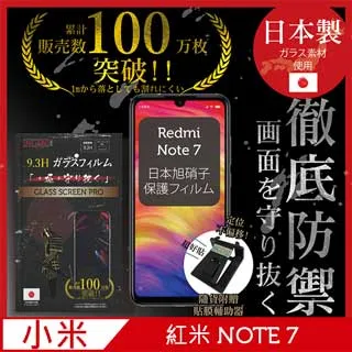 【INGENI徹底防禦】小米 紅米 Note 10 / 10 S 保護貼 玻璃貼 保護膜 日本旭硝子玻璃保護貼 歷史價格詳細信息
