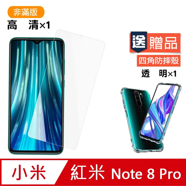 紅米Note5手機殼 透明四角防摔氣囊 保護殼 紅米 Note 5 手機保護套 歷史價格詳細信息