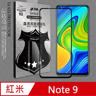 全膠貼合 紅米Redmi Note 8 Pro 滿版疏水疏油9H鋼化頂級玻璃膜(黑) 歷史價格詳細信息