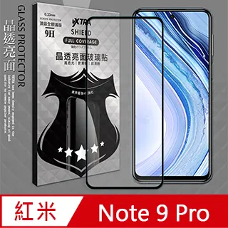 全膠貼合 紅米Redmi Note 8 Pro 滿版疏水疏油9H鋼化頂級玻璃膜(黑) 歷史價格詳細信息