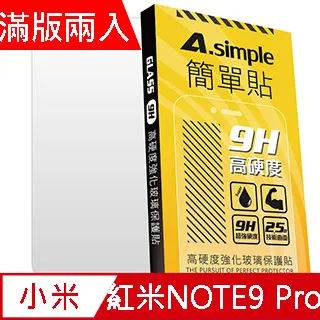 紅米10A 紅米 Note8 Note9 T Note11 S Pro + 4G 5G 9H鋼化膜鏡頭保護貼鏡頭膜鏡頭貼 歷史價格詳細信息