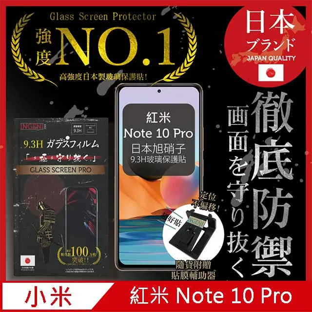 【小米 紅米 Note 10 Pro 】 加硬加厚版 5D高清透明 保護貼 保護膜 黑框全覆蓋 鋼化玻璃膜 歷史價格詳細信息
