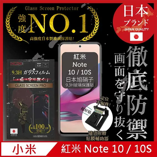 【INGENI徹底防禦】小米 10T / 10T Pro 保護貼 玻璃貼 日本旭硝子玻璃保護貼 歷史價格詳細信息