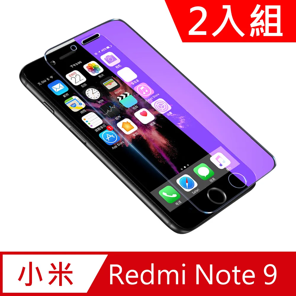 紅米 Note 9 滿版鋼化玻璃  鋼化膜 Redmi Note9 滿版保護膜 紅米 Note 9 鋼化玻璃 歷史價格詳細信息