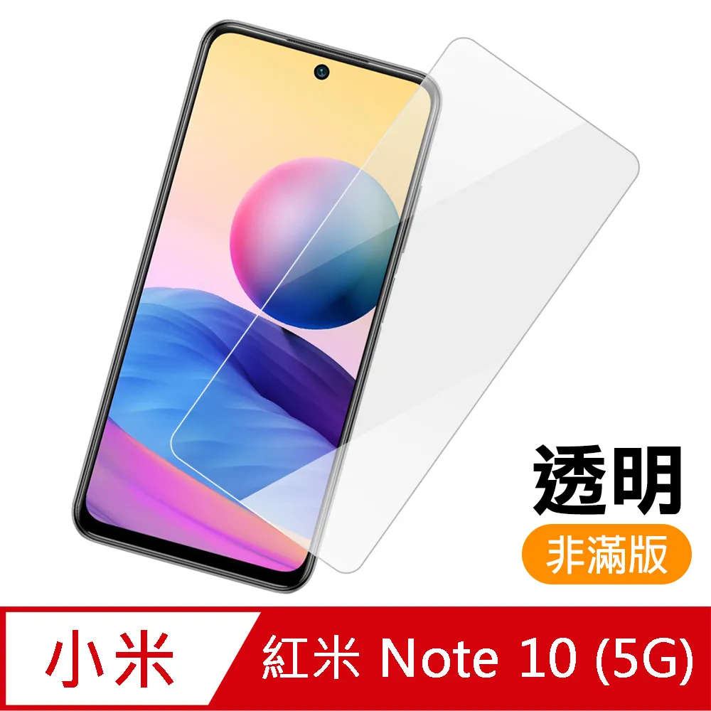 紅米Note13 高端玻璃膜 紅米Note13 Pro 利凱爾鋼化膜 防靜電/可彎折/秒貼合 歷史價格詳細信息