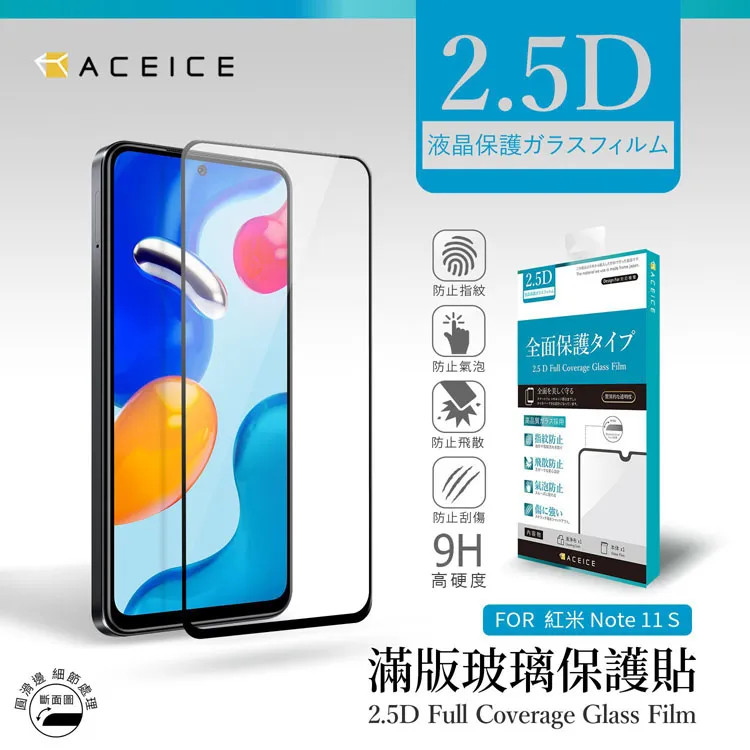 ACEICE  紅米 redmi 12 5G ( 23076RN4BI ) 6.79 吋    透明玻璃( 非滿版) 保護貼 歷史價格詳細信息