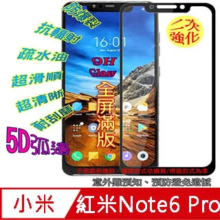 紅米5全屏絲印鋼化膜 紅米5A鋼化膜 紅米4A全屏絲印鋼化膜 批發 歷史價格詳細信息