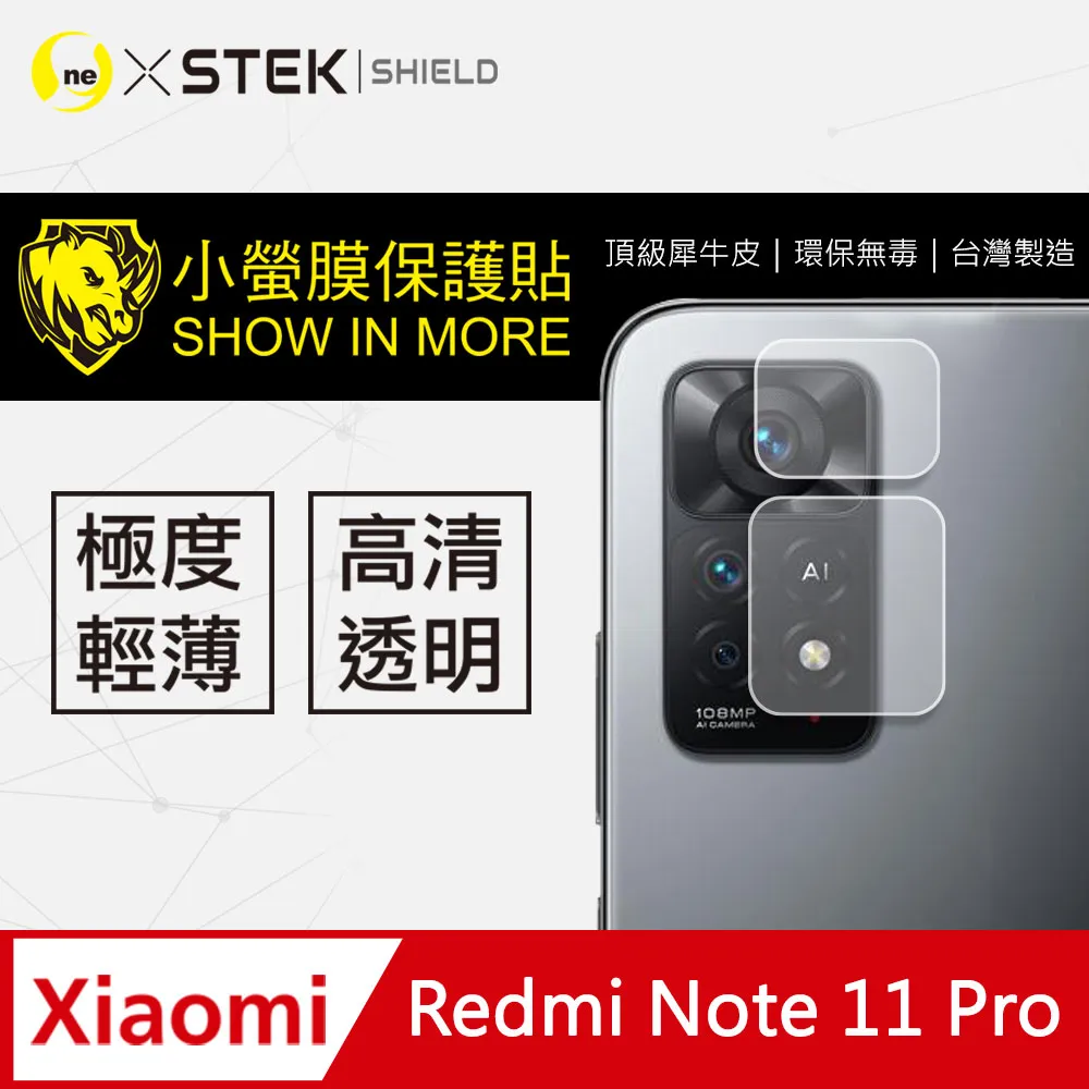 【小螢膜】Redmi 紅米 Note 12S 全膠鏡頭保護貼 犀牛皮 保護膜 自動修復(亮面兩入組) 歷史價格詳細信息