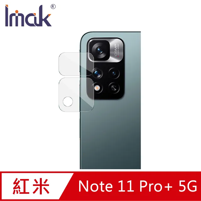 Imak Redmi Note 11 Pro+ 5G 鏡頭玻璃貼 (一套裝) 歷史價格詳細信息