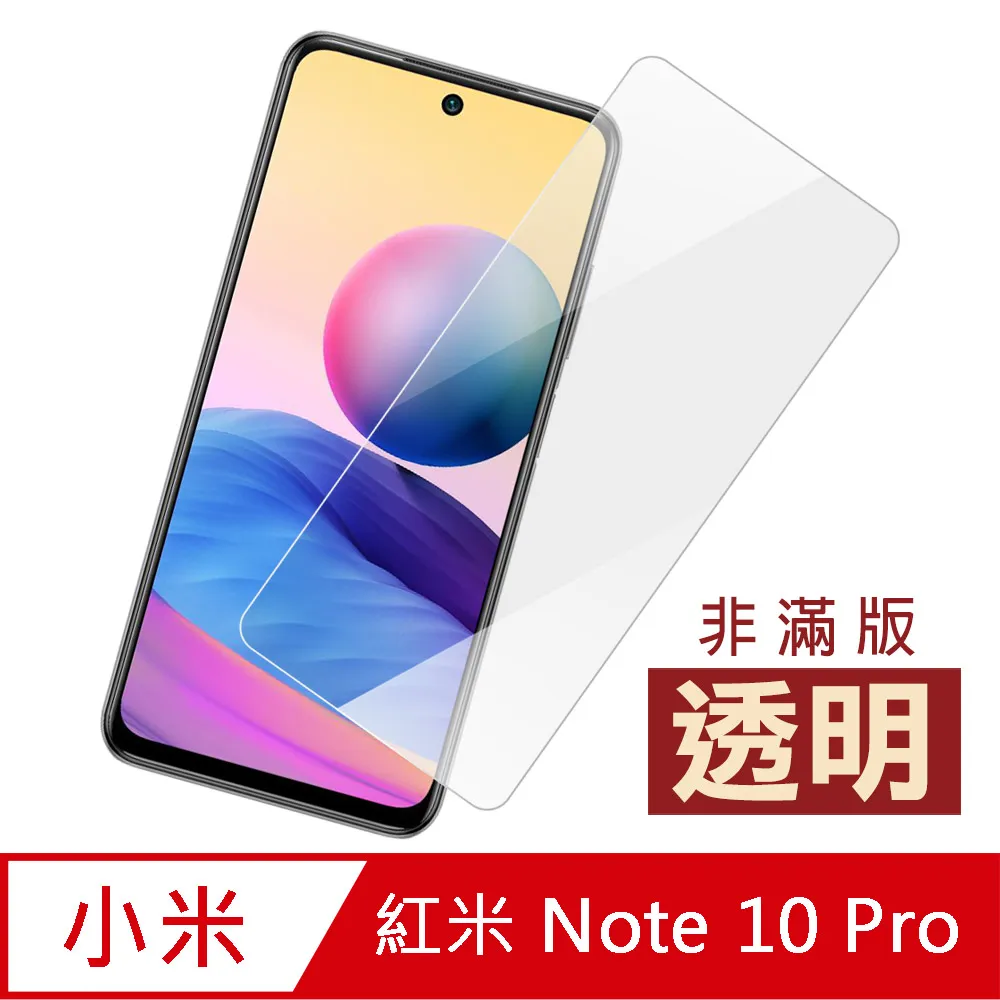 紅米 Note 10 Pro 透明 加厚 四角 防摔 氣囊 手機殼 ( 紅米Note10Pro保護殼 空壓殼 ) 歷史價格詳細信息