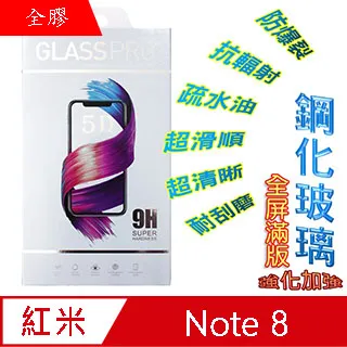 螢幕保護貼 紅米 Note8T 玻璃貼 全屏覆蓋 note8t 滿版絲印 9H防爆 全貼合 防摔 鋼化膜 保護膜 歷史價格詳細信息