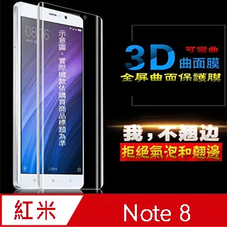 螢幕保護貼 紅米 Note8T 玻璃貼 全屏覆蓋 note8t 滿版絲印 9H防爆 全貼合 防摔 鋼化膜 保護膜 歷史價格詳細信息