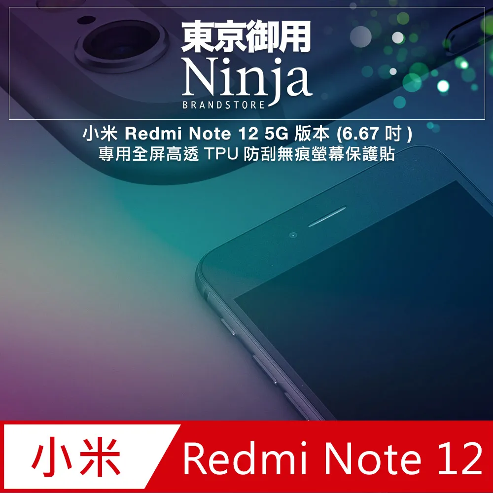 【東京御用Ninja】小米 Redmi Note 12S (6.43吋)時尚質感腰掛式保護皮套 歷史價格詳細信息
