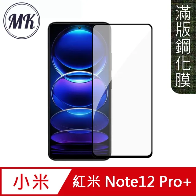【MK馬克】紅米Note12 Pro+ 空壓氣墊防摔保護軟殼 歷史價格詳細信息