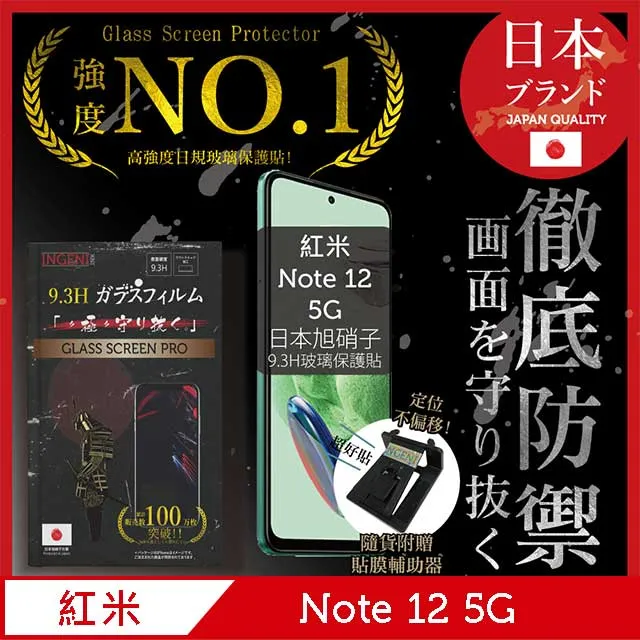 【小米】紅米 Redmi Note 12 5G 森林綠 6G/128G 歷史價格詳細信息