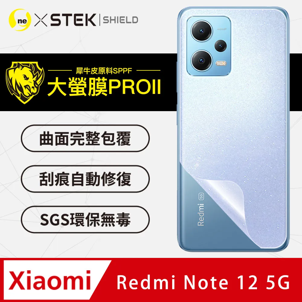 【大螢膜PRO】小米 紅米 Note12 5G  背蓋保護貼 卡夢碳纖維材質 超跑頂級包膜原料犀牛皮 歷史價格詳細信息