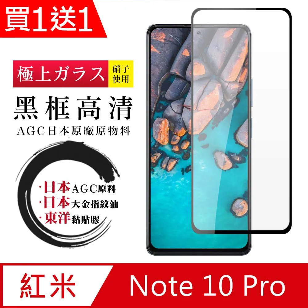 買一送一【AGC日本玻璃】 小米 14 PRO/14 Ultra 保護貼 黑框曲面全覆蓋 旭硝子鋼化玻璃膜 歷史價格詳細信息