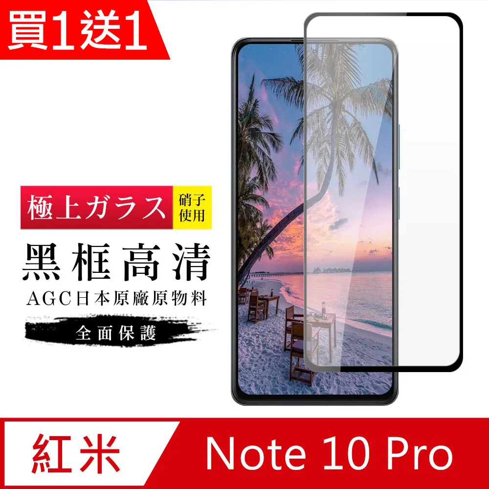買一送一【AGC日本玻璃】 小米 14 PRO/14 Ultra 保護貼 黑框曲面全覆蓋 旭硝子鋼化玻璃膜 歷史價格詳細信息