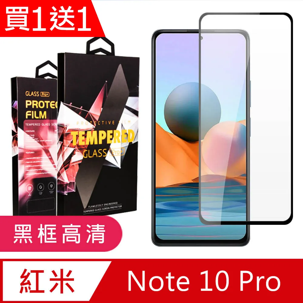買一送一【小米 11】 加硬加厚版 5D高清曲面 保護貼 保護膜 黑框曲面全覆蓋 鋼化玻璃膜 歷史價格詳細信息