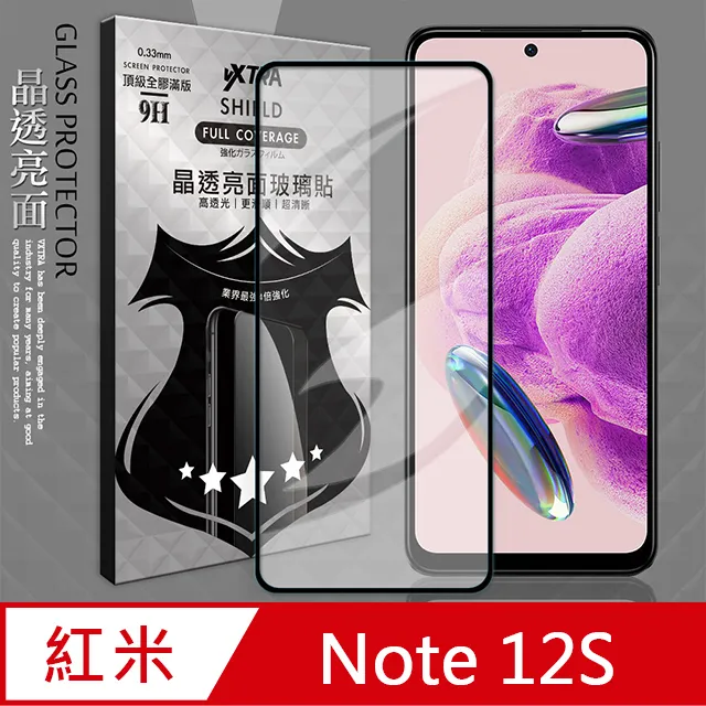 全膠貼合 紅米Redmi Note 8 Pro 滿版疏水疏油9H鋼化頂級玻璃膜(黑) 歷史價格詳細信息