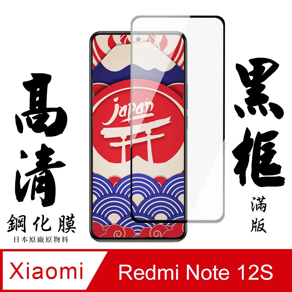 【AGC日本玻璃】 小米 11 保護貼 保護膜 黑框曲面全覆蓋 旭硝子鋼化玻璃膜 歷史價格詳細信息