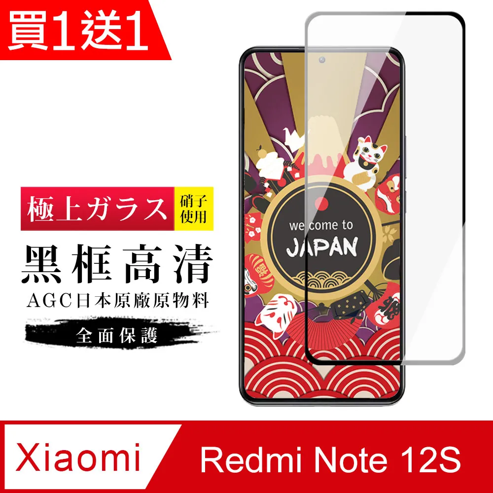 買一送一【AGC日本玻璃】 小米 14 PRO/14 Ultra 保護貼 黑框曲面全覆蓋 旭硝子鋼化玻璃膜 歷史價格詳細信息