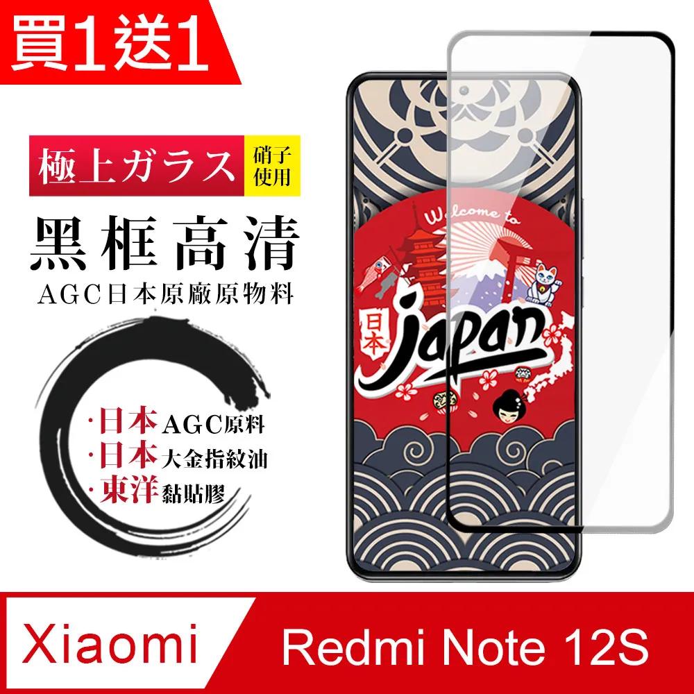買一送一【AGC日本玻璃】 小米 14 PRO/14 Ultra 保護貼 黑框曲面全覆蓋 旭硝子鋼化玻璃膜 歷史價格詳細信息