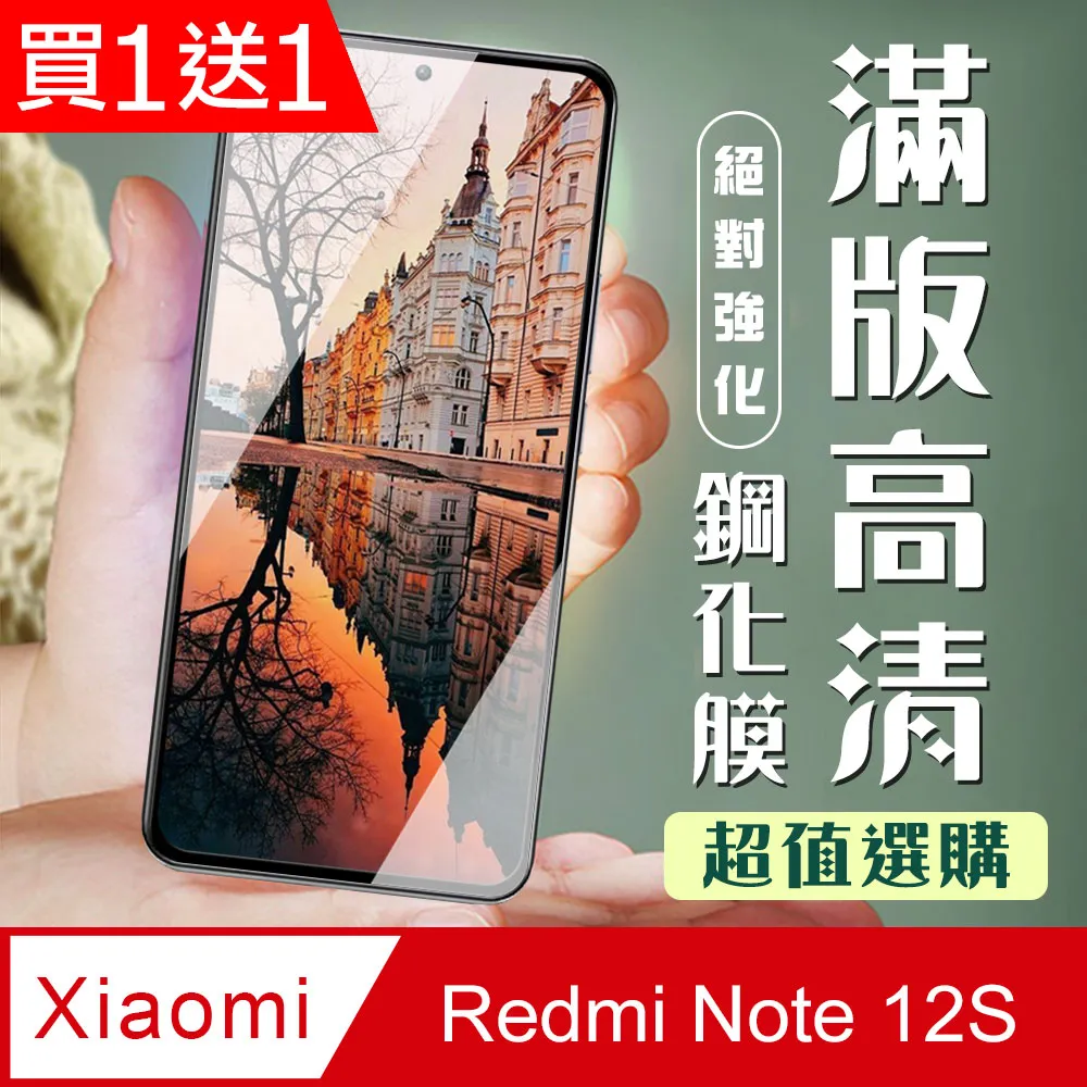 買一送一【小米 11】 加硬加厚版 5D高清曲面 保護貼 保護膜 黑框曲面全覆蓋 鋼化玻璃膜 歷史價格詳細信息