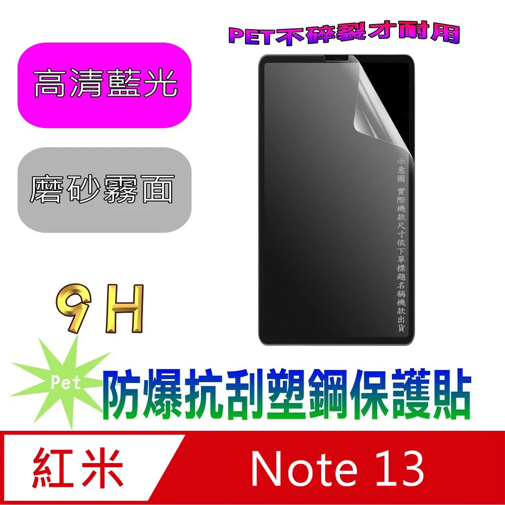 螢幕保護貼 紅米Note13 12 11 10 9 8 7 5 Pro 鋼化玻璃貼 全屏滿版絲印 保護貼 9H防爆保護膜 歷史價格詳細信息