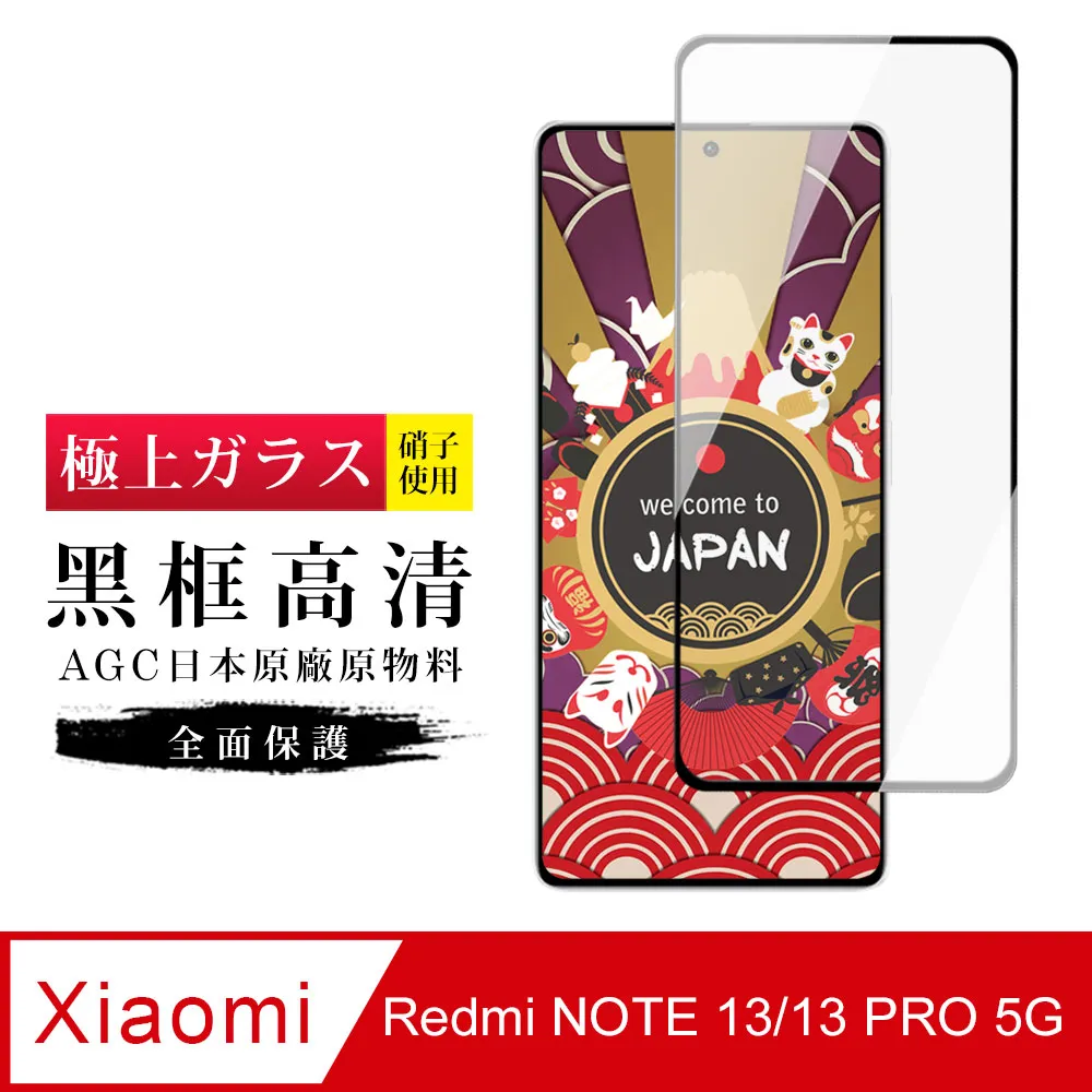 【日本AGC玻璃】 小米 11 旭硝子玻璃鋼化膜 滿版曲面黑邊 保護貼 保護膜 歷史價格詳細信息