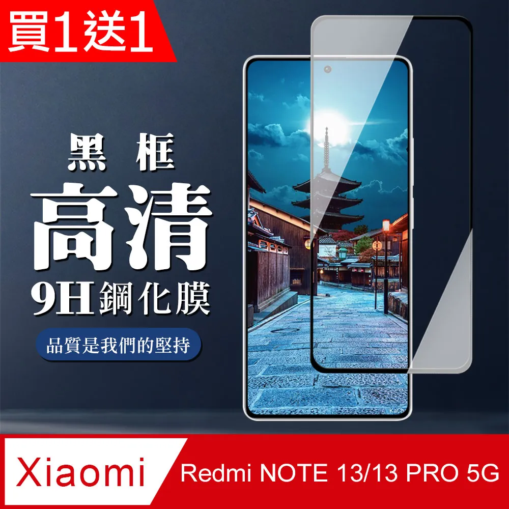 買一送一【小米 11】 加硬加厚版 5D高清曲面 保護貼 保護膜 黑框曲面全覆蓋 鋼化玻璃膜 歷史價格詳細信息
