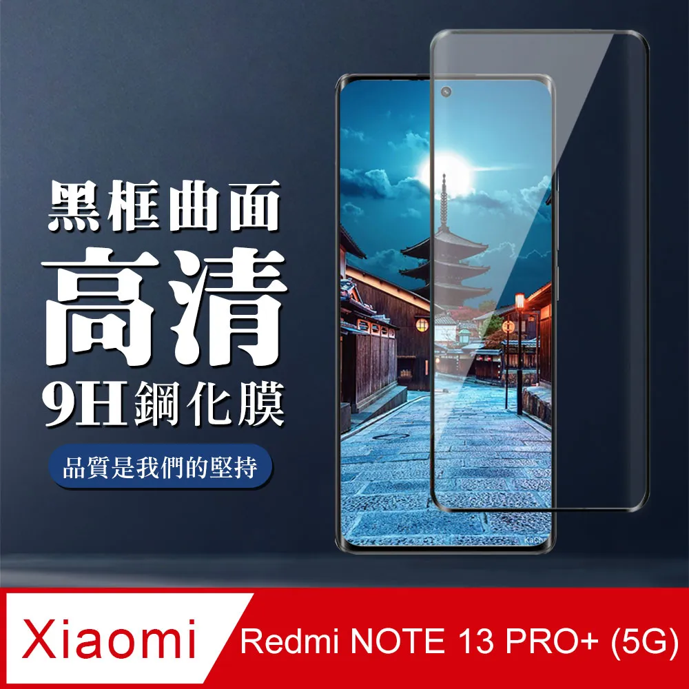 小米 紅米 Note 13 Pro+ 5G 6.67吋【Xmart-撞色斜紋】磁扣保護套/側掀站立皮套 歷史價格詳細信息