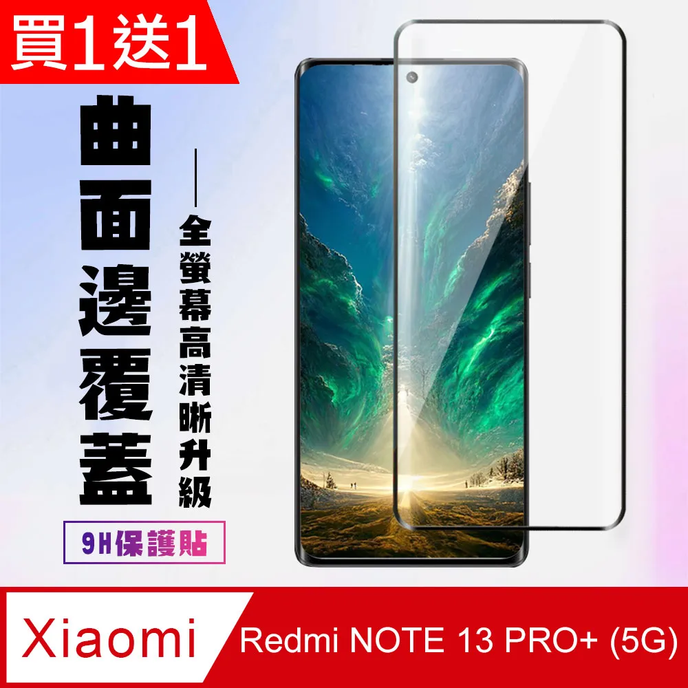 買一送一【小米 紅米 Note 11S 5G】 5D高清透明保護貼保護膜 黑框全覆蓋鋼化玻璃膜 防刮防爆 歷史價格詳細信息