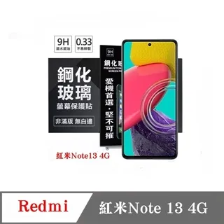 Redmi 紅米 Note 13 4G版 6.67吋 日本旭硝子 9H鋼化全膠滿版玻璃保護貼 玻璃貼 螢幕貼 疏水疏油 歷史價格詳細信息