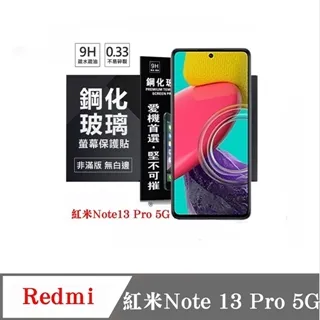 Redmi 紅米Note 13Pro 高透空壓殼 防摔殼 氣墊殼 軟殼 手機殼 防撞殼 手機套 歷史價格詳細信息