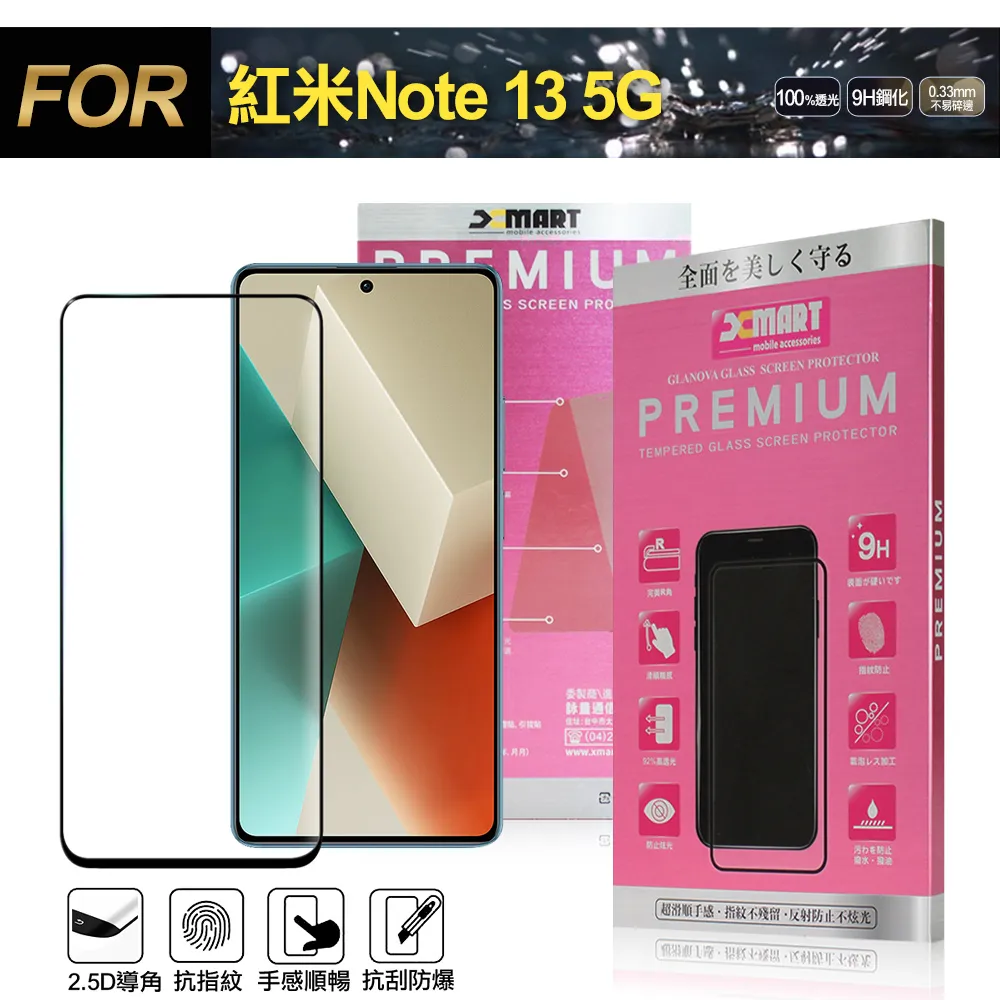 Xmart for 紅米 Note13 Pro+ 5G全膠3D曲面滿版玻璃貼-黑 歷史價格詳細信息