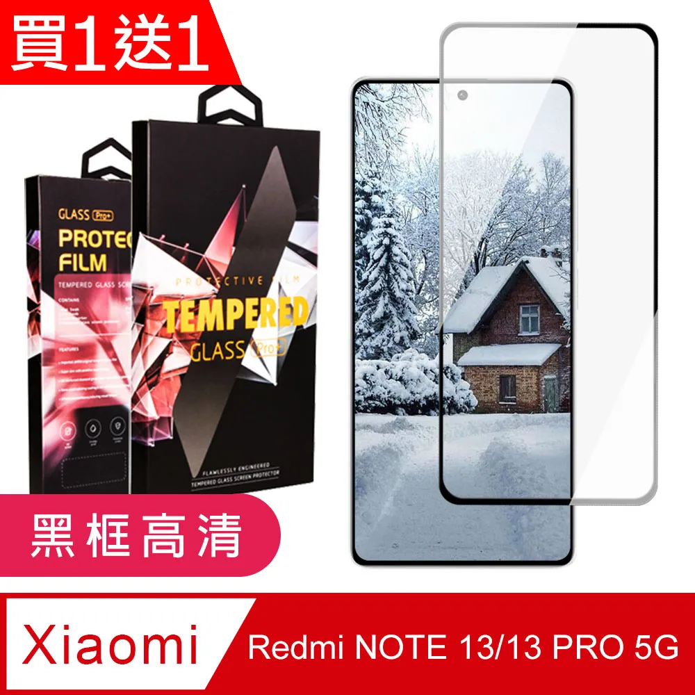 買一送一【小米 紅米 Note 11S 5G】 5D高清透明保護貼保護膜 黑框全覆蓋鋼化玻璃膜 防刮防爆 歷史價格詳細信息