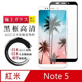 日本AGC 頂極絲印白 IPHONE 7 PLUS/8 PLUS 藍光 鋼化膜 歷史價格詳細信息