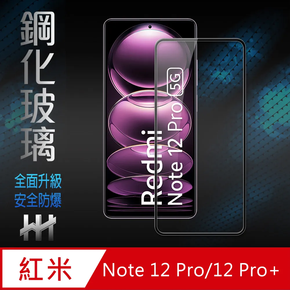 玻璃貼 Redmi Note 12 Turbo 鏡頭玻璃貼(一體式) 鏡頭貼 保護鏡頭貼 Imak POCO F5 5G 歷史價格詳細信息