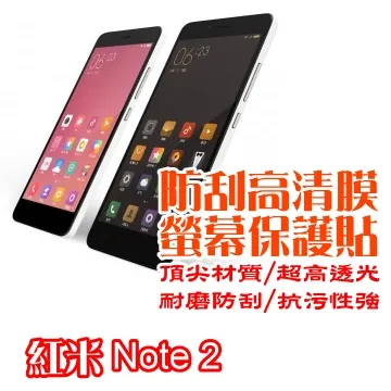 紅米 Note2 2GB/16GB 1300萬畫素 八核心 5.5吋 歷史價格詳細信息