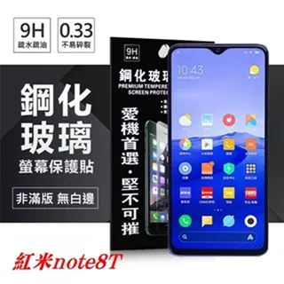 MIUI 紅米Note 8T 高透空壓殼 防摔殼 氣墊殼 軟殼 手機殼 歷史價格詳細信息