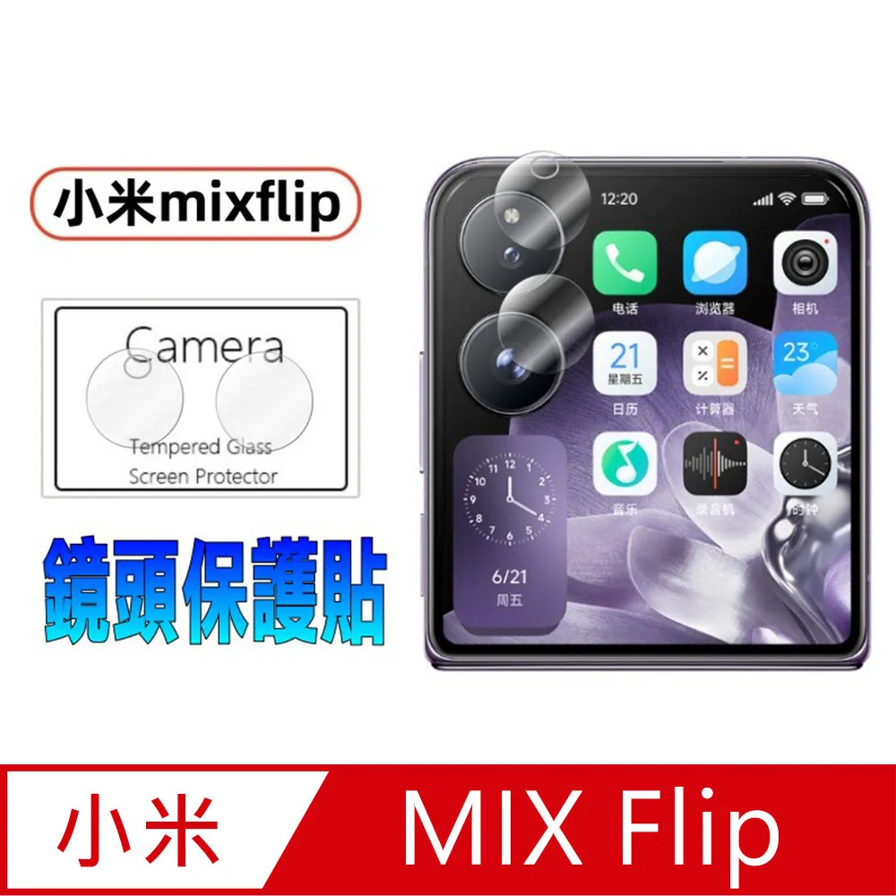 Xiaomi MIX Flip[12+512GB]小米摺疊機/5G/高通曉龍/6.86吋/護眼認證/免持/AI/徠卡鏡頭 歷史價格詳細信息
