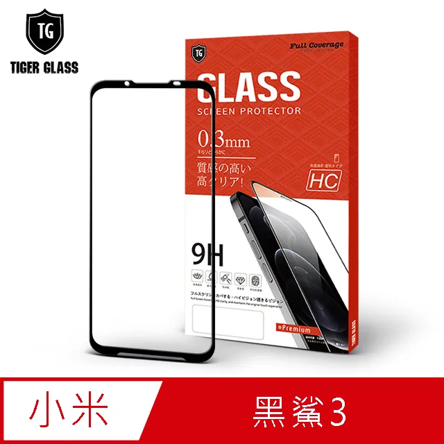 T.G MI 小米 BLACK SHARK4 黑鯊4 全包覆滿版鋼化膜手機保護貼(防爆防指紋) 歷史價格詳細信息