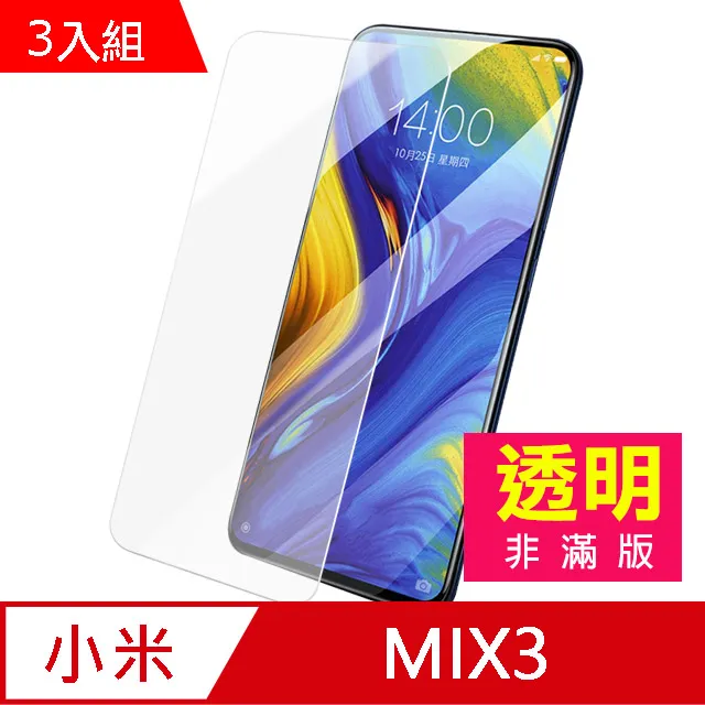 小米MIX3 螢幕總成 小米mix3螢幕 歷史價格詳細信息