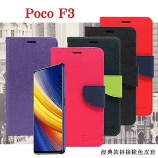 小米 POCO F3/F40/小米 11i 6.67吋【Tyson-冰晶系列】隱藏式磁扣皮套/側掀保護套 歷史價格詳細信息