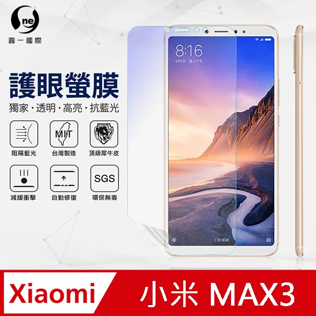 【O-ONE】XiaoMi 小米 Note3 .全膠抗藍光螢幕保護貼 SGS 環保無毒 保護膜 歷史價格詳細信息