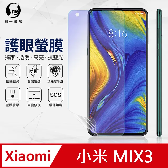 小米MIX3 螢幕總成 小米mix3螢幕 歷史價格詳細信息