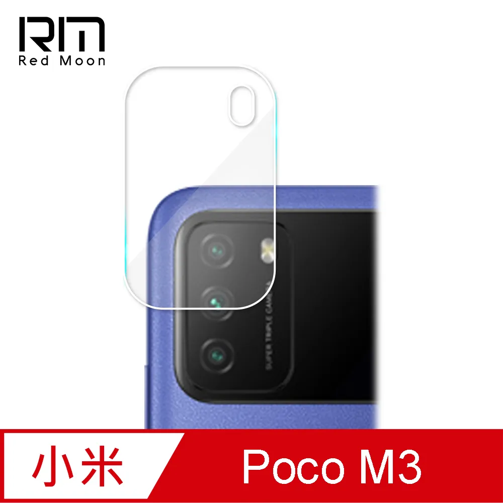 POCO 鏡頭保護貼 玻璃鏡頭貼 適用 M6 F6 X6 C65 F5 X5 X4 Pro M5 GT Pro 5 歷史價格詳細信息