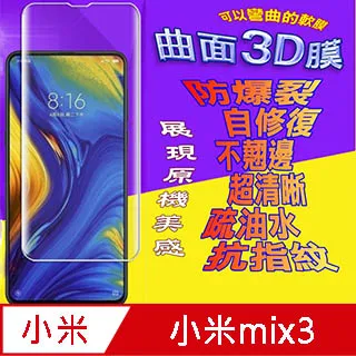 小米MIX3 螢幕總成 小米mix3螢幕 歷史價格詳細信息